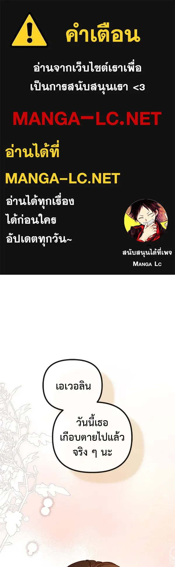 ชีวิตนี้เพื่อเธอ ตอนที่ 51 รูปที่ 1