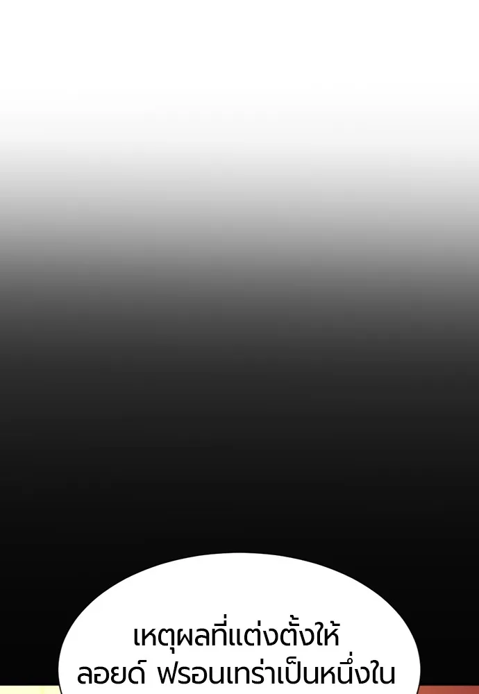 ยอดสถาปนิกผู้พิทักษ์อาณาจักร ตอนที่ 92 รูปที่ 14