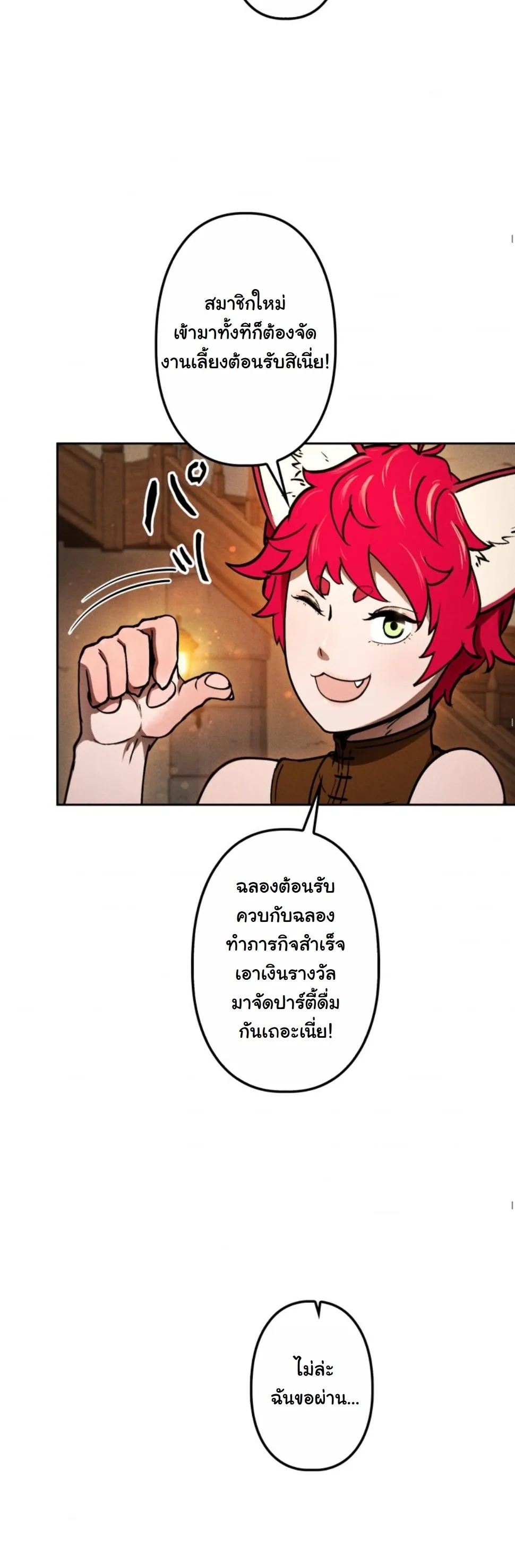 Dungeon Gourmet อ_ศว_นเป_บพ_สดาร เปล_ยนม_งกรให_เป_นเมน_เด_ด ตอนที่ ตอนที่ 11 รูปที่ 19