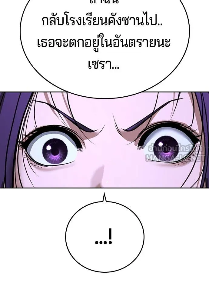 คูเซรา ตอนที่ 47 รูปที่ 253