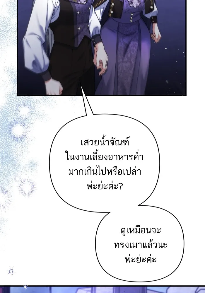 แด่ตัวละครโปรดที่ถูกทิ้ง ตอนที่ 81 รูปที่ 4