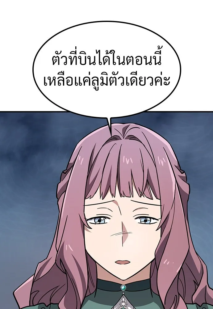 คลินิกสัตว์ต่างโลกของคิมโอจิน ตอนที่ 12 รูปที่ 110