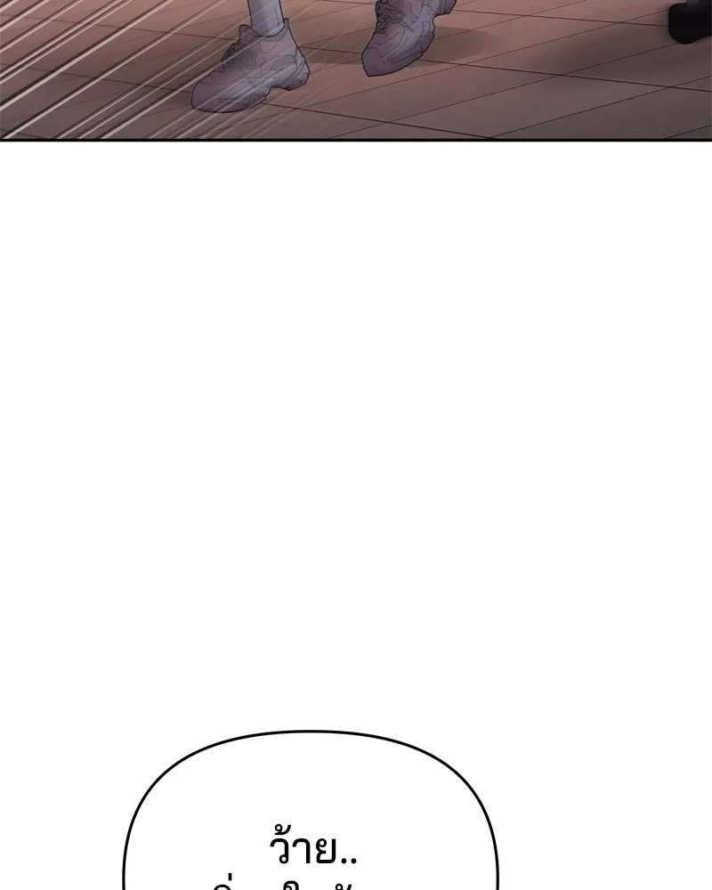 จ้า แม่คนสวย ตอนที่ 7 รูปที่ 127