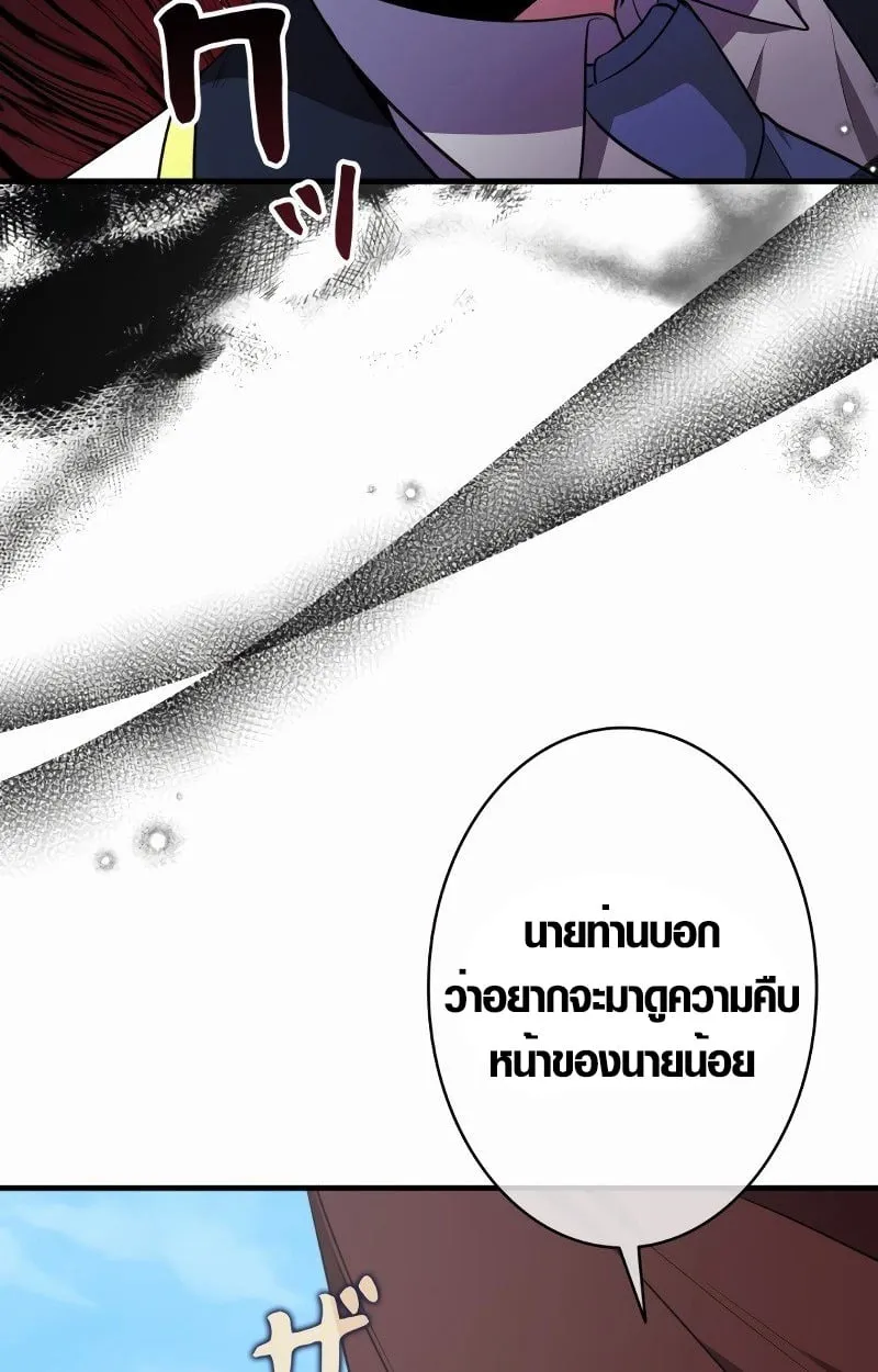 The Mighty Teacher Is a Roleplayer จากอาจารย_ปลอมๆกลายเป_นผ_แข_งแกร_งท_ส_ดซะง_น ตอนที่ ตอนที่ 5 รูปที่ 81