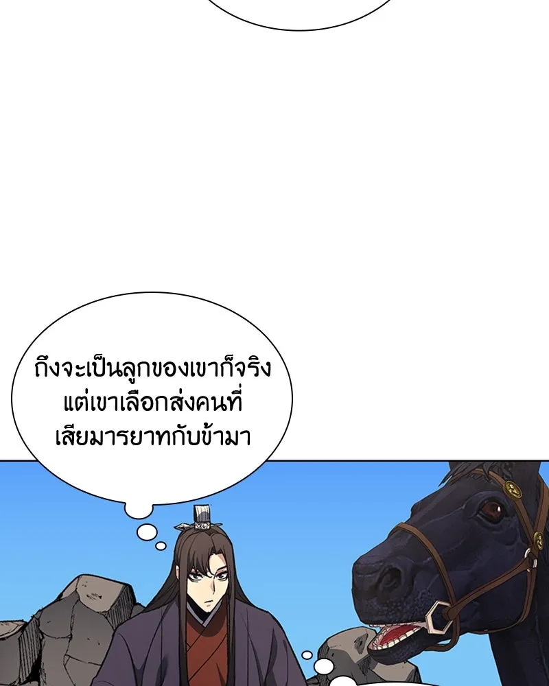 เกิดอีกทีเป็นว่าที่ประมุขลัทธิมาร ตอนที่ 19 รูปที่ 49