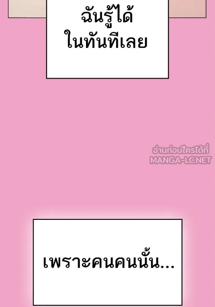 reality ตอนที่ 145 รูปที่ 87