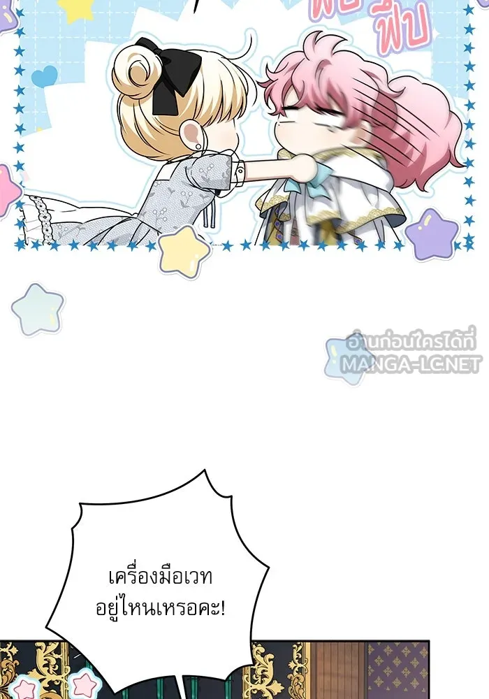 ครอบครัวตัวร้ายปล่อยฉันไปเถอะ ตอนที่ 47 รูปที่ 90