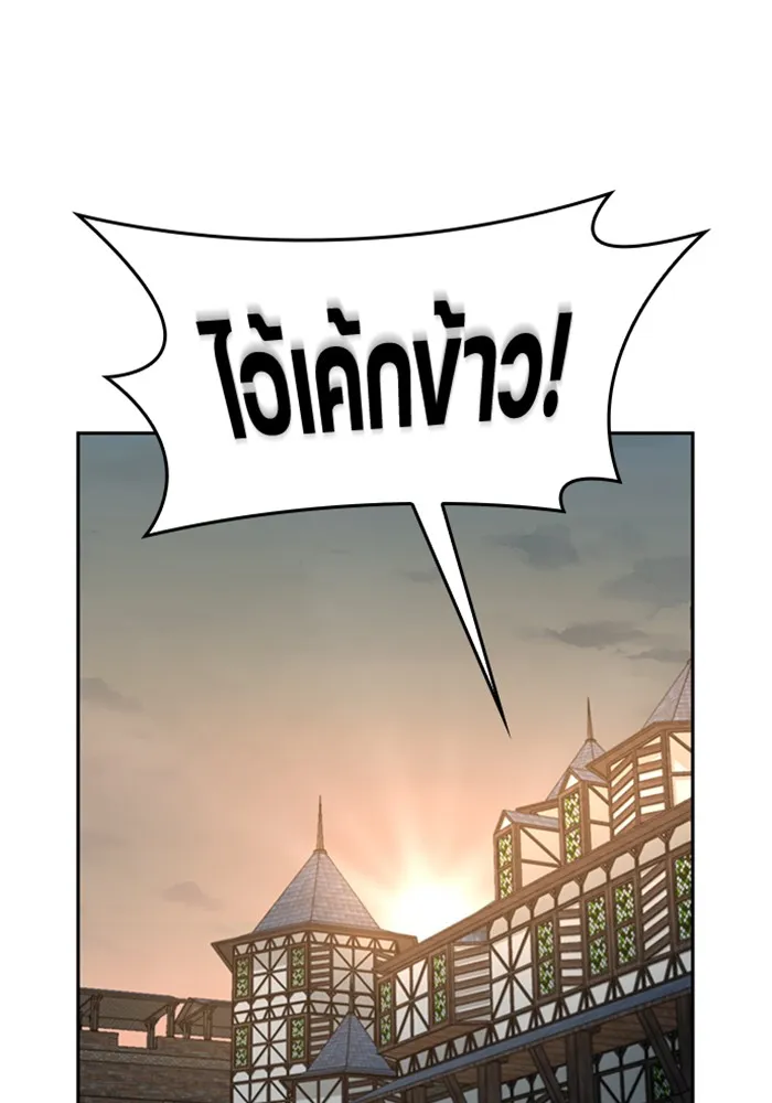 ตั้งแคมป์ฮีลใจในต่างโลก ตอนที่ 41 รูปที่ 97