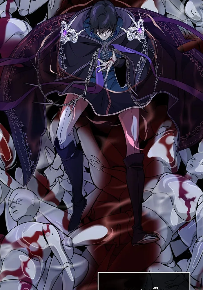 จอมเวทเกิดใหม่ในรอบ 66666 ปี ตอนที่ 70 รูปที่ 8