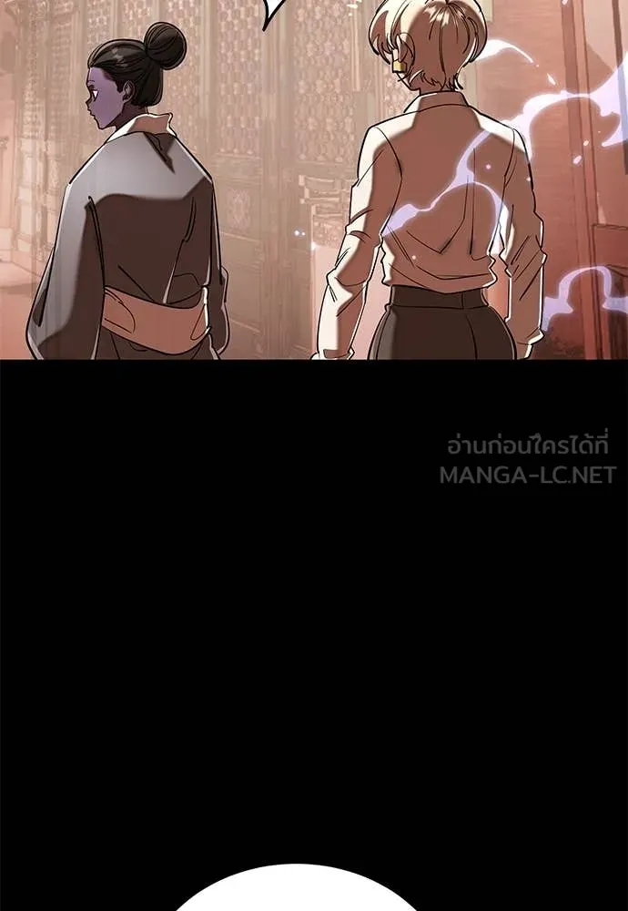 ยมราชลงทัณฑ์ ตอนที่ 117 รูปที่ 26