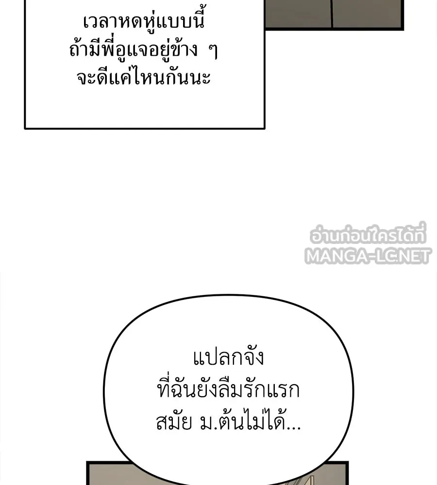 ปรารถนารักอันงดงาม ตอนที่ 1 รูปที่ 111