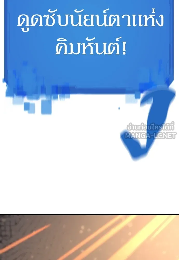 ยอดสถาปนิกผู้พิทักษ์อาณาจักร ตอนที่ 177 รูปที่ 96