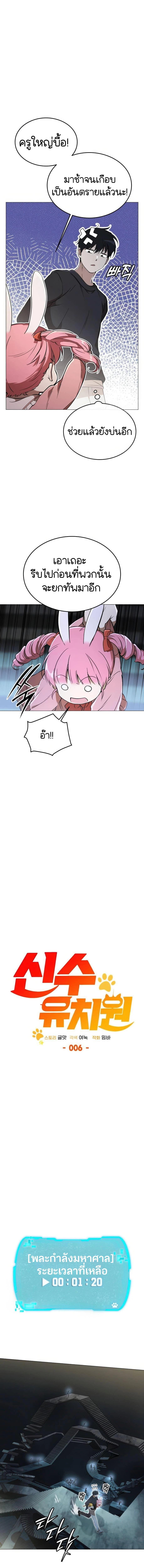 Manga-lc-com อ่านมังงะ อ่านการ์ตูน ออนไลน์ ฟรี Divine Beast Kindergarten ตอนที่ 1 2 3 4 5 6 7 8 9 10 11 12 13 14 ฟรี ไม่มีโฆษณา Manga-lc - อ่าน มังงะ อ่าน การ์ตูน ออนไลน์ อ่านมังงะ ฟรี