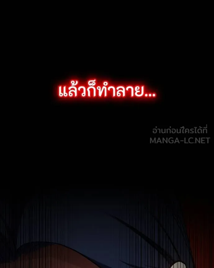 มือสังหารพันธุ์อมตะ ตอนที่ 32 รูปที่ 78