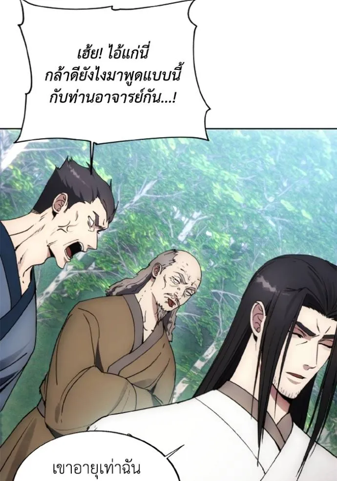 ศึกชิงบัลลังก์เทพเจ้ ตอนที่ 160 รูปที่ 62