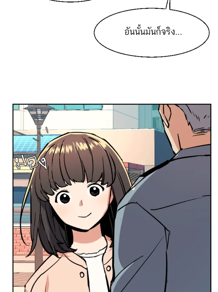 พี่ชายสายบอดี้การ์ด ตอนที่ 28 รูปที่ 56