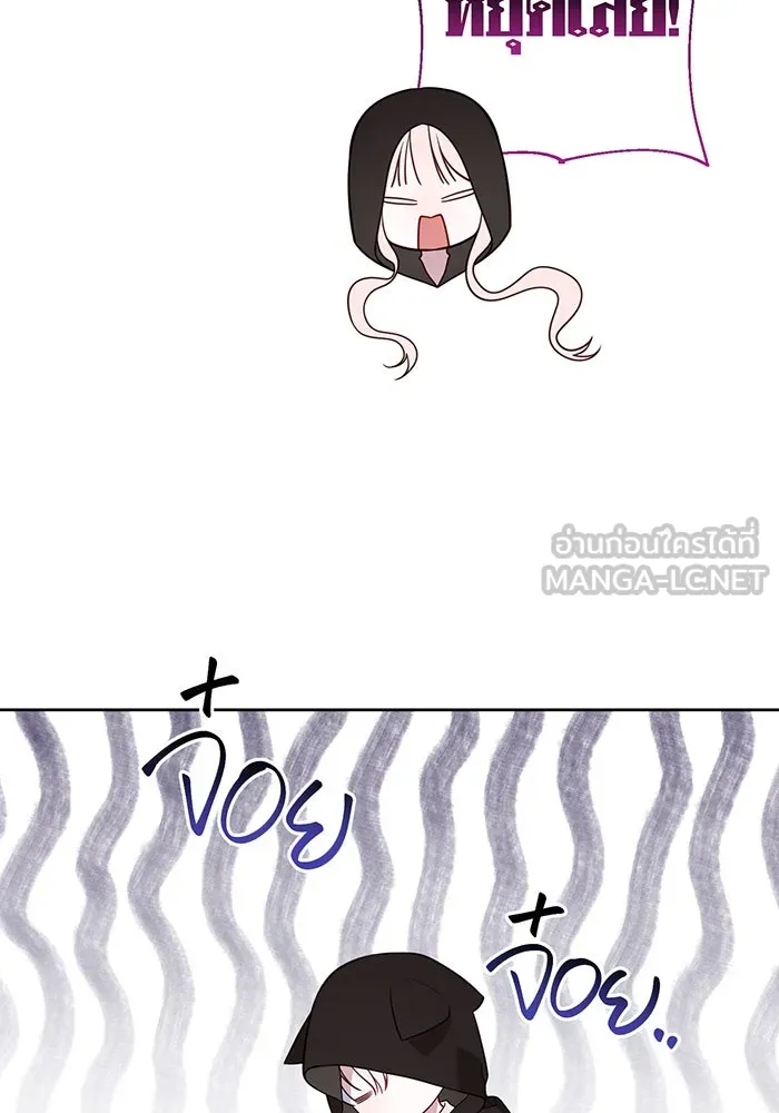 หนูน้อยทรราช ตอนที่ 76 รูปที่ 87