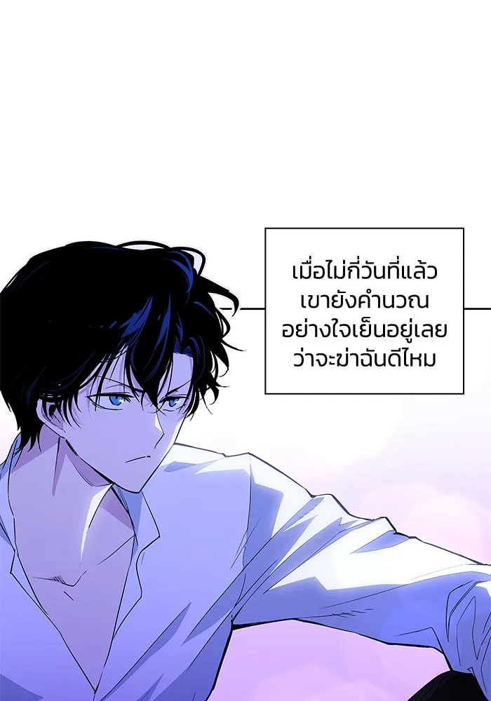 ฟิลเลียโรเซ่กับคำทำนายแห่งมงกุฎหนาม ตอนที่ 28 รูปที่ 17