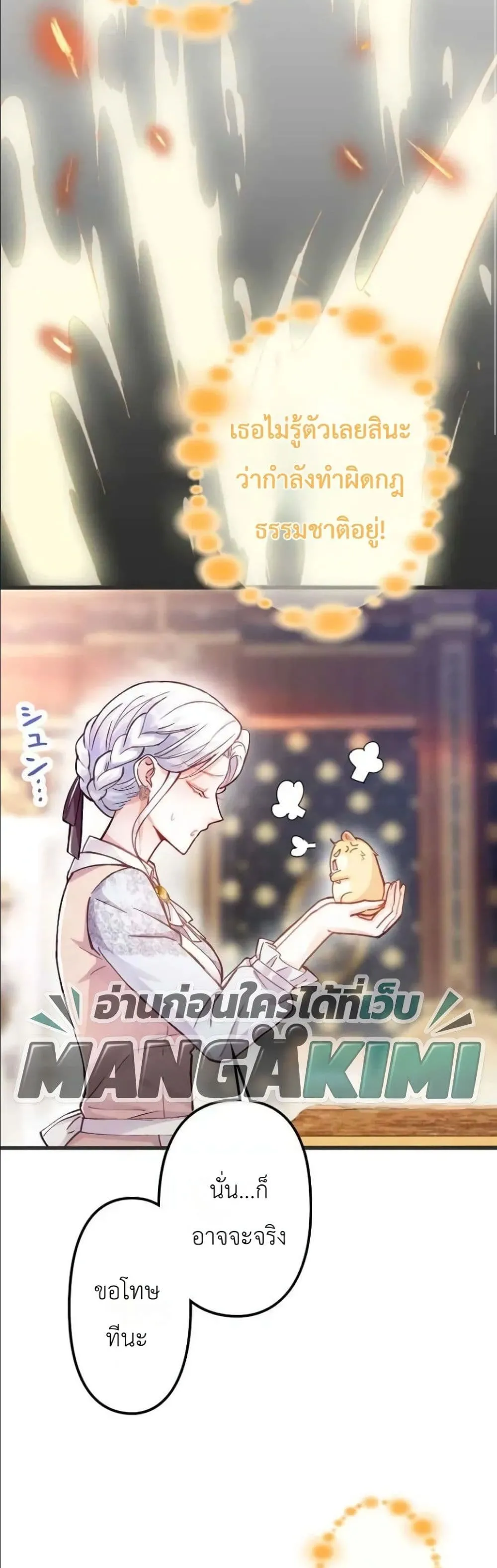 Manga-lc-com อ่านมังงะ อ่านการ์ตูน ออนไลน์ ฟรี I’m a Contract Stepmother, but the Tyrant Is Way Too Overpro ตอนที่ 1 2 3 4 5 6 7 8 9 10 11 12 13 14 ฟรี ไม่มีโฆษณา Manga-lc - อ่าน มังงะ อ่าน การ์ตูน ออนไลน์ อ่านมังงะ ฟรี