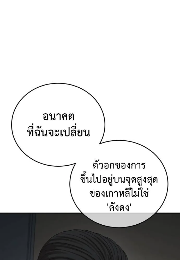 Y2K ตอนที่ 54 รูปที่ 188