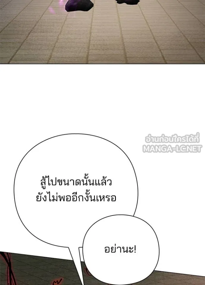 คืนแห่งโทแกบี ตอนที่ 104 รูปที่ 86