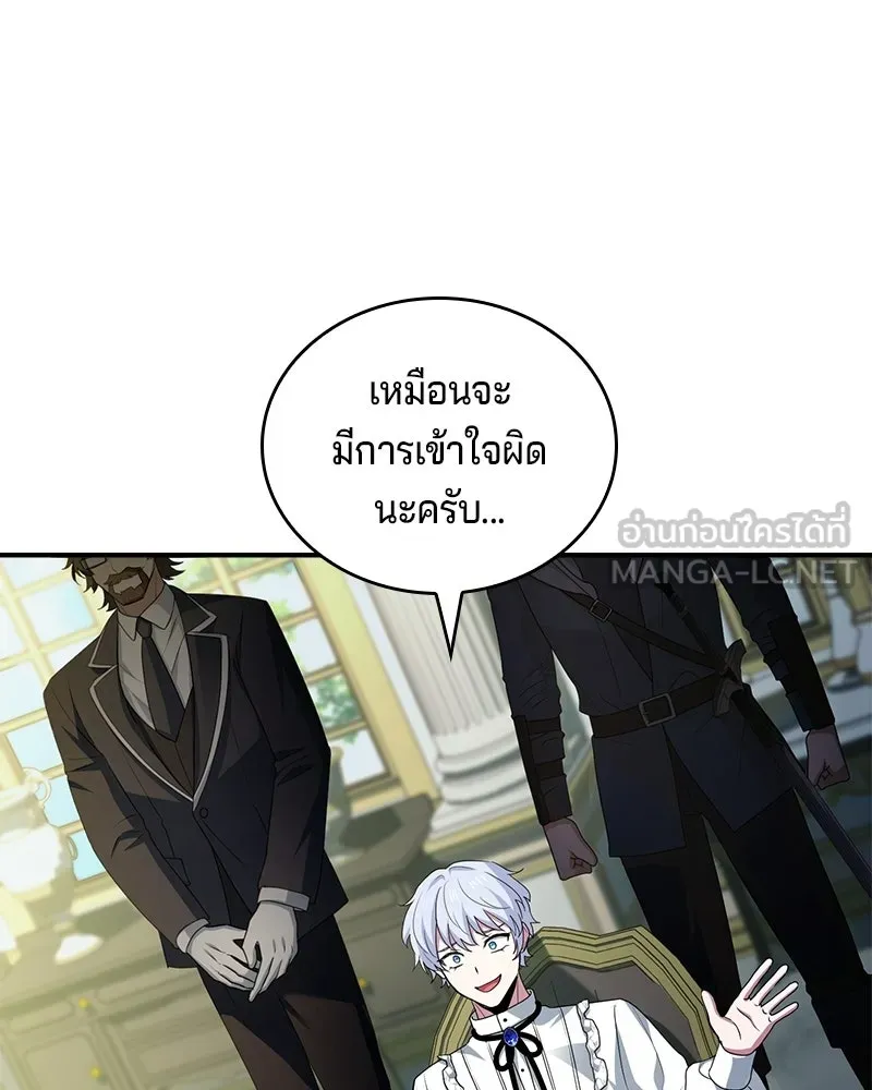 เจ้าชายแผนโบราณ ตอนที่ 49 รูปที่ 21