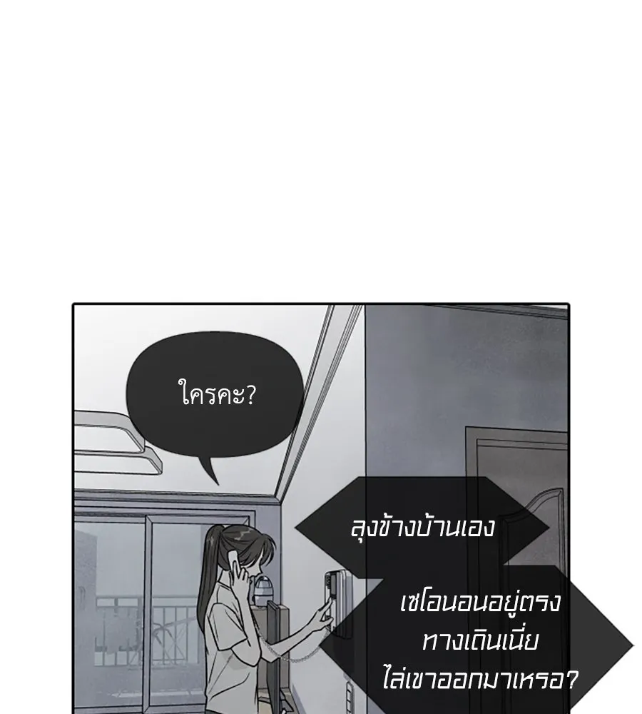 เหตุผลของคนไม่อยากอยู่ ตอนที่ 26 รูปที่ 41
