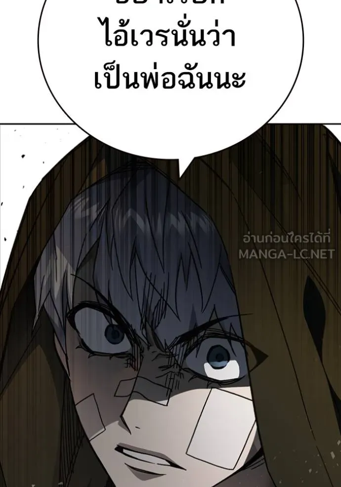 Study Group ตอนที่ 260 รูปที่ 27