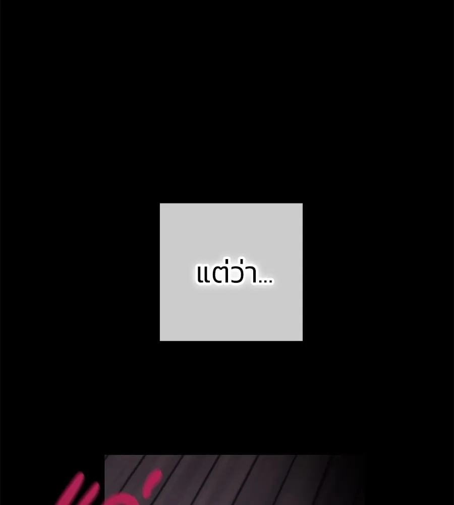 บาสเตียน ตอนที่ 1 รูปที่ 67