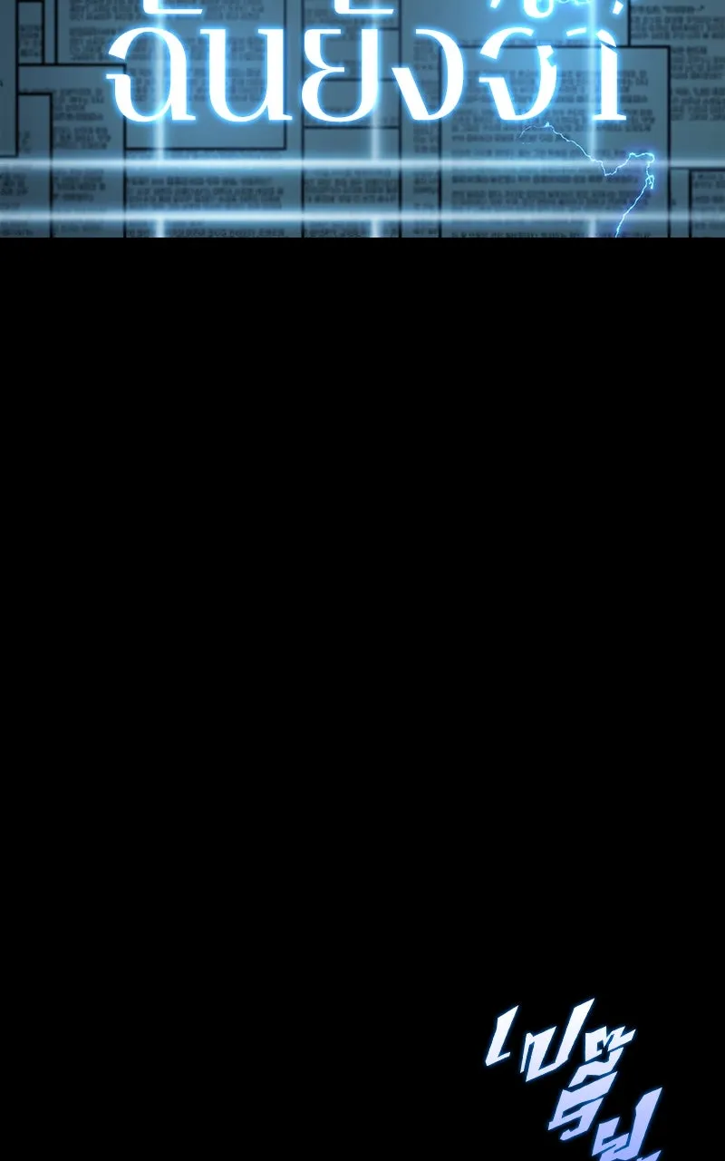 Omniscient Reader อ่านชะตาวันสิ้นโลก ตอนที่ 34 สิ่งที่กินไม่ได้ (5) รูปที่ 44