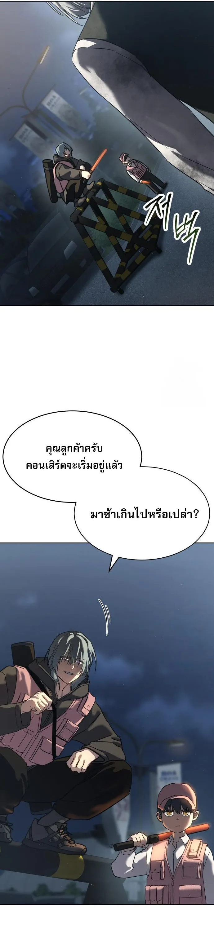 Laws of The Good Child ตอนที่ ตอนที่ 43 รูปที่ 60