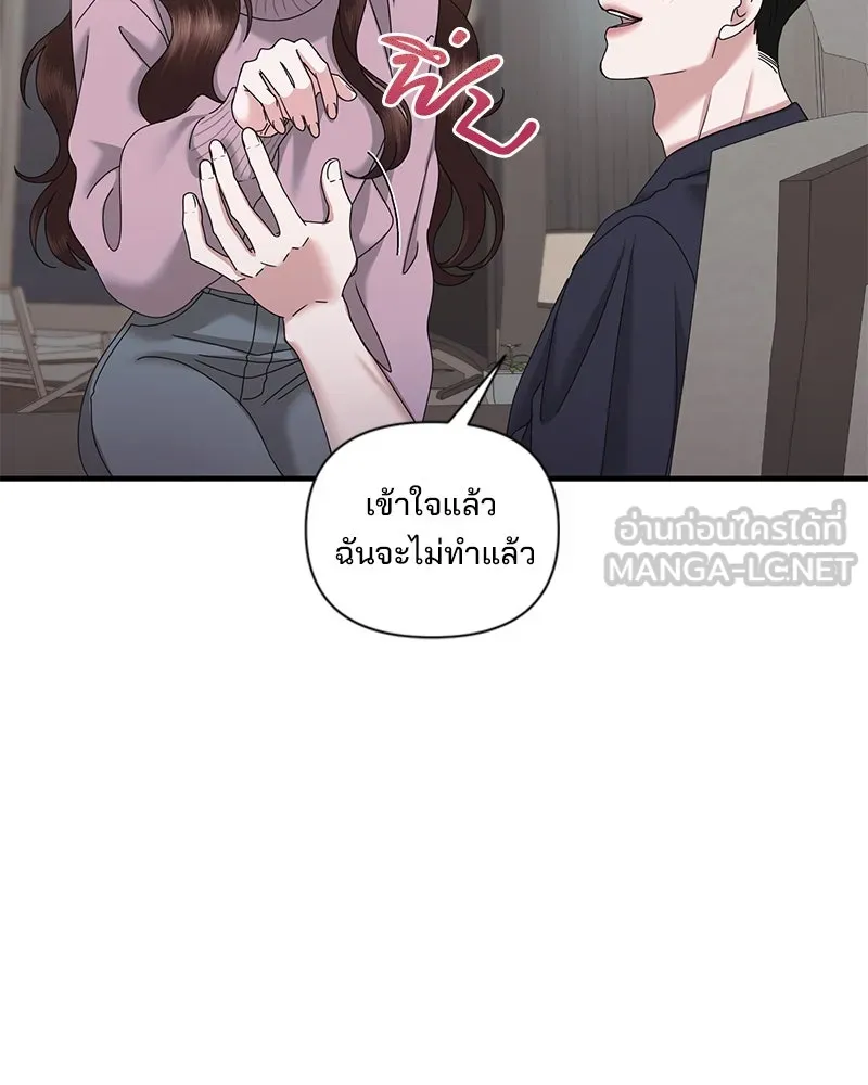 สามีที่ไม่ได้ขอ ตอนที่ 30 รูปที่ 33