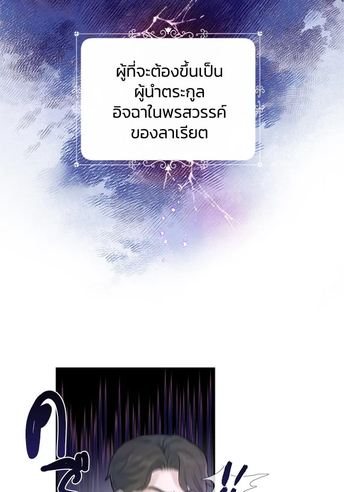 ไหนบอกว่าฉันใกล้ตาย ตอนที่ 2 รูปที่ 5