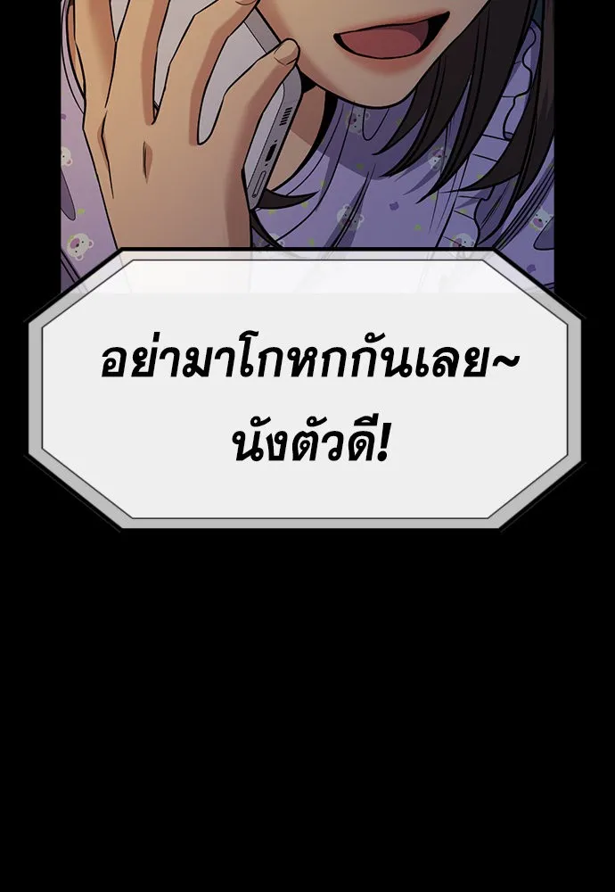 การศึกษาที่แท้จริง ตอนที่ 149 รูปที่ 71