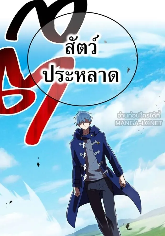 ฮันเตอร์สกิลโกง ตอนที่ 35 รูปที่ 116