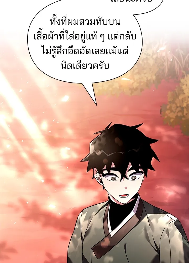 คืนแห่งโทแกบี ตอนที่ 26 รูปที่ 44