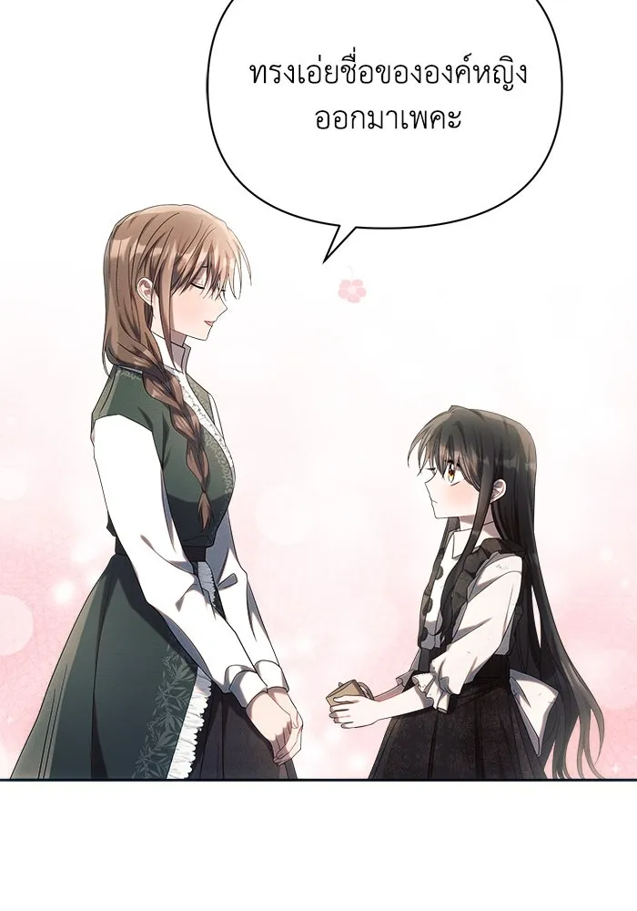 แอชสตาร์ต ตอนที่ 22 รูปที่ 53