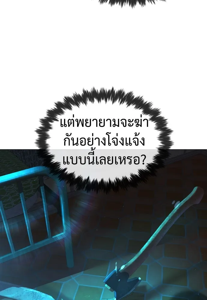 นักฆ่าย้อนวัย ตอนที่ 60 รูปที่ 67