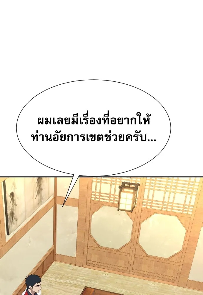 หลานอัจฉริยะของราชาเงินกู้ ตอนที่ 13 รูปที่ 89