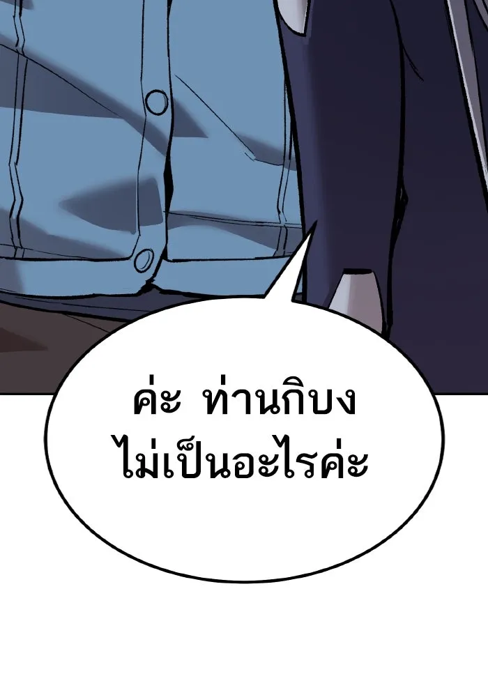 ยอดคนเลเวลทะลุ ตอนที่ 72 โฮมุนคิวลัส รูปที่ 215