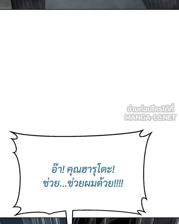 Baek XX ตอนที่ 103 รูปที่ 195