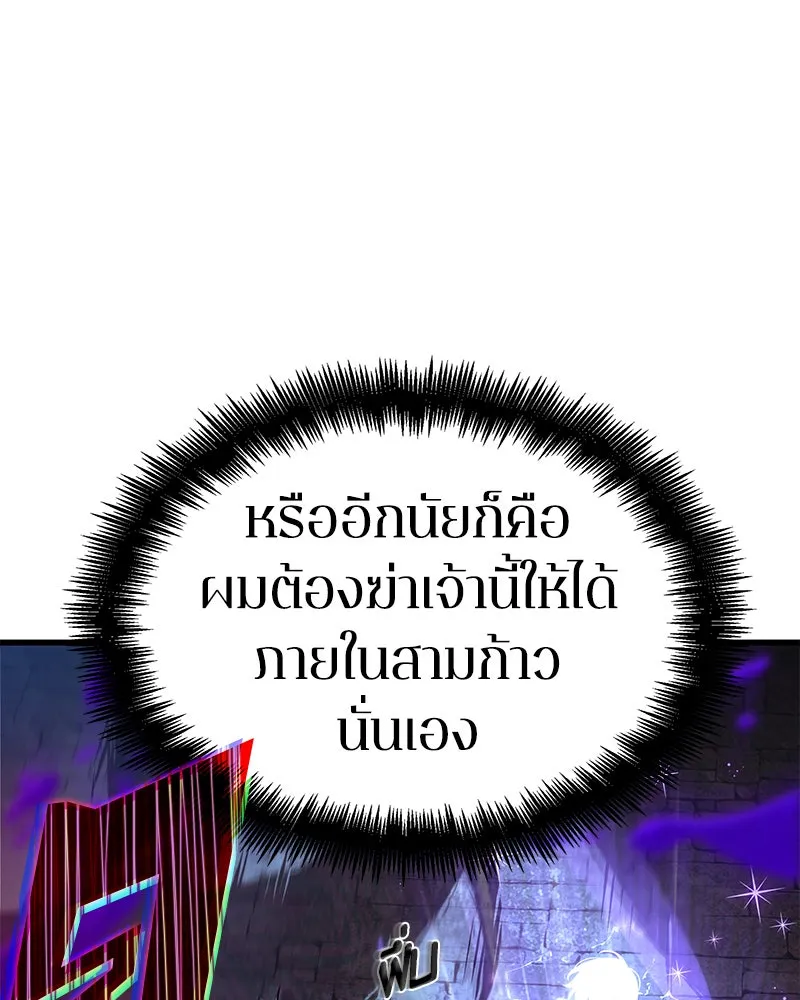 Omniscient Reader อ่านชะตาวันสิ้นโลก ตอนที่ 25 เหล่าผู้เผชิญหน้ากับเทพเจ้า (8 รูปที่ 88
