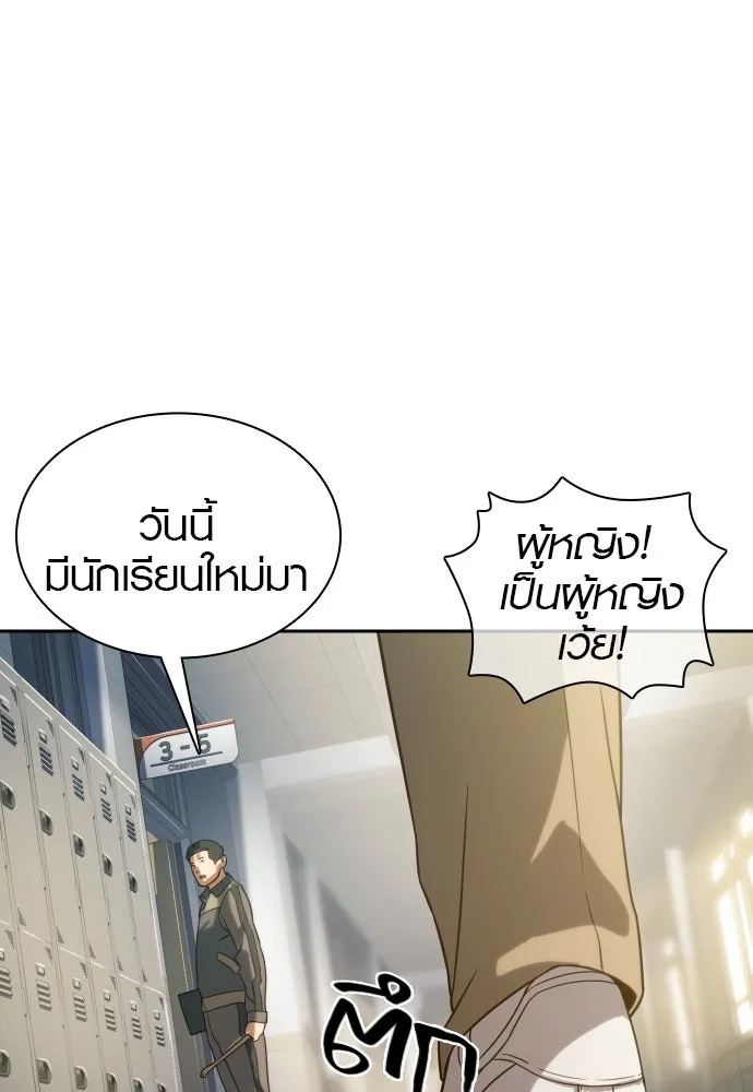 นักรบแช่แข็ง ตอนที่ 9 รูปที่ 62