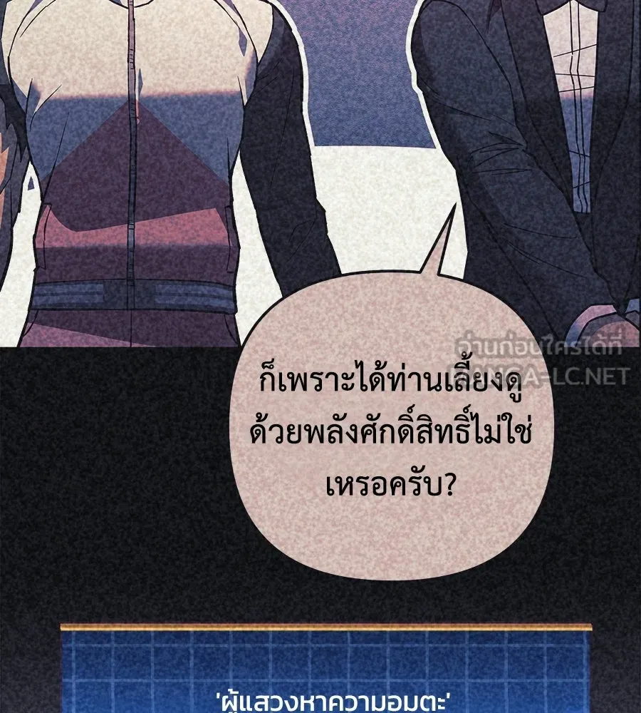 สัปดาห์นี้งดอัปตอนใหม่ ตอนที่ 108 รูปที่ 111