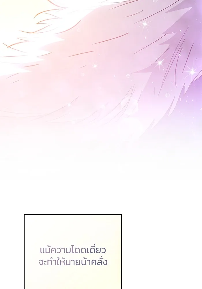 ฟิลเลียโรเซ่กับคำทำนายแห่งมงกุฎหนาม ตอนที่ 32 รูปที่ 61