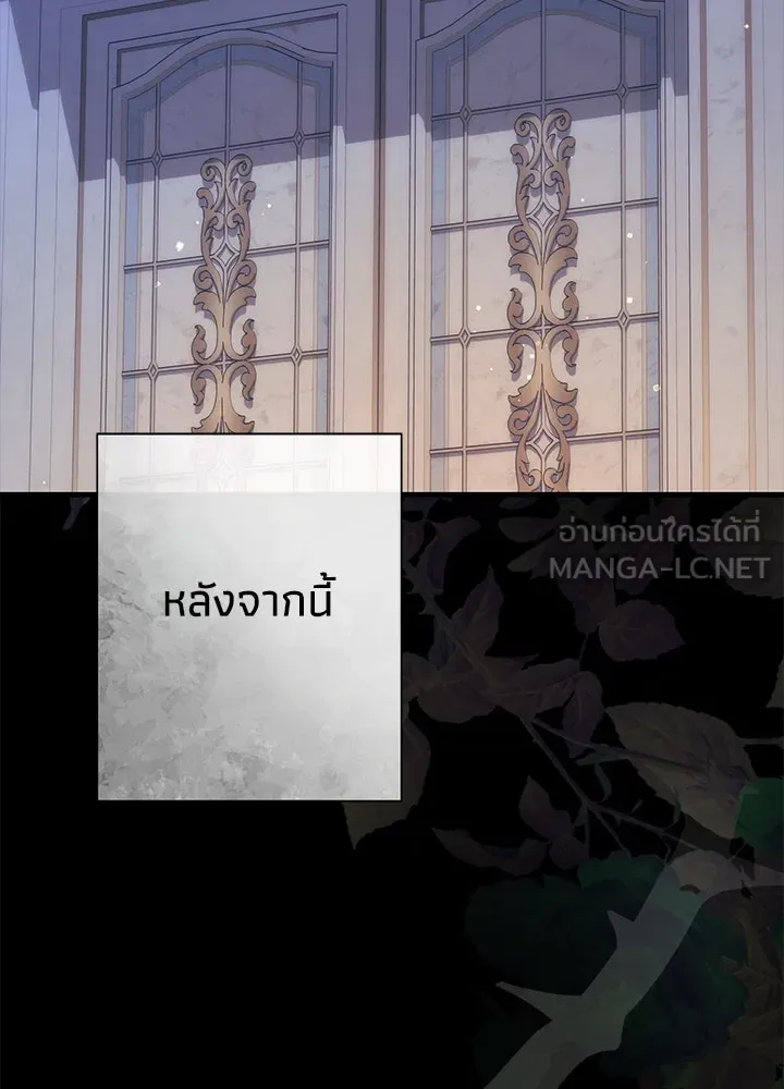 องค์ชายผู้อื้อฉาว ตอนที่ 114 รูปที่ 105