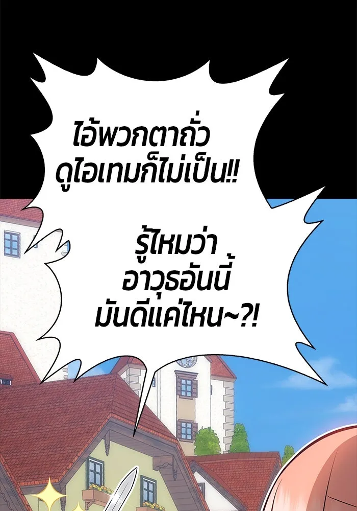 +99 ท่อนไม้พร้อมบวก ตอนที่ 79 รูปที่ 5