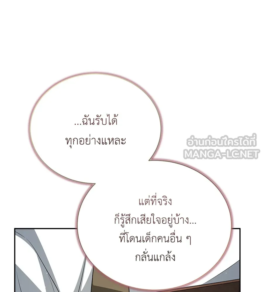 สัญญารักฉบับสุดท้าย ตอนที่ 12 รูปที่ 108