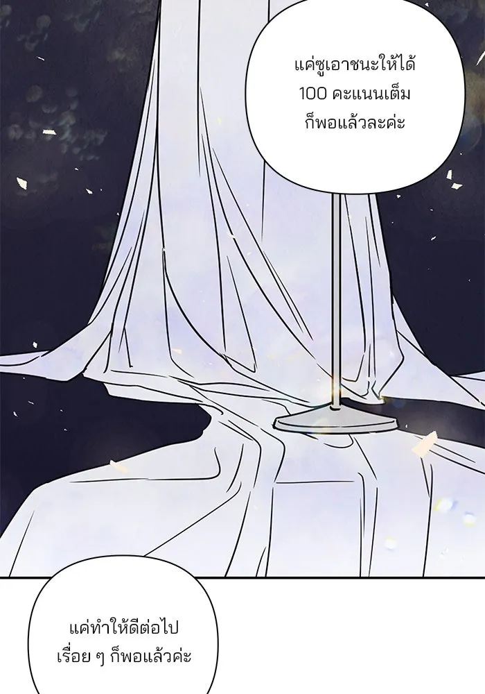 ปุลโซราได้เวลาดัง ตอนที่ 45 รูปที่ 25