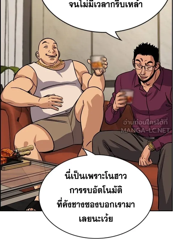 การศึกษาที่แท้จริง ตอนที่ 231 รูปที่ 72